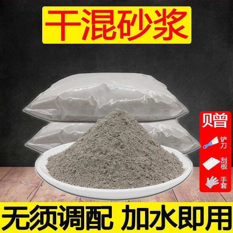 速发水泥砂浆地面修补防水补漏快干防漏桶装地裂缝修补水泥家用小