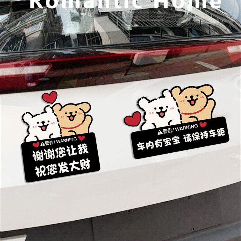 速发贴贴小狗磁吸车贴车内有宝宝请保持车距警示贴新款实习磁性提
