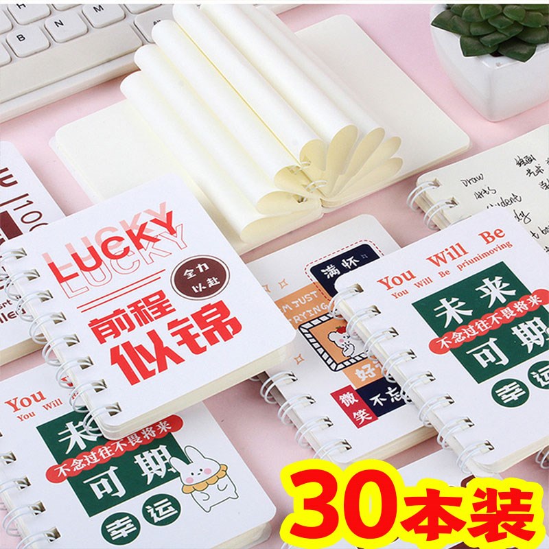 速发中小学生课堂奖励礼志实字线圈本培训班招生文用文具小励物