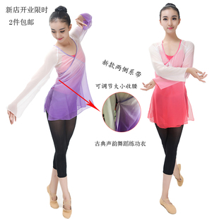 速发古典舞练功服族韵练功衣服身舞汉唐舞蹈民上衣成装古典舞蹈纱