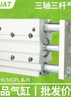 速发T2/AT气动三轴三杆MGPM气缸MGPL12U16/20/25/2-10XP0X50/75/1