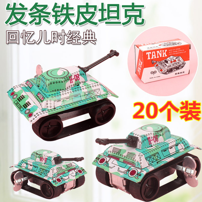 速发80后经典怀链铁皮坦克儿童上幼发条玩具旧儿园小礼物男孩