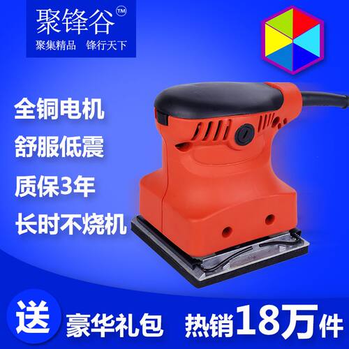 速发聚动谷平工式砂光机砂纸机木板墙面腻子金属电锋小型打磨机抛