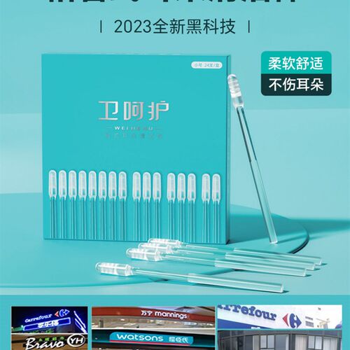 速发掏性粘耳棒一掏性次耳朵安全粘着式粘黏器挖耳勺屎棉签棒