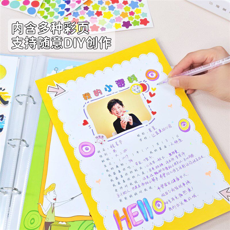 速发幼儿园成长手册相册a4活页袋儿童成长纪念册小学生档案册