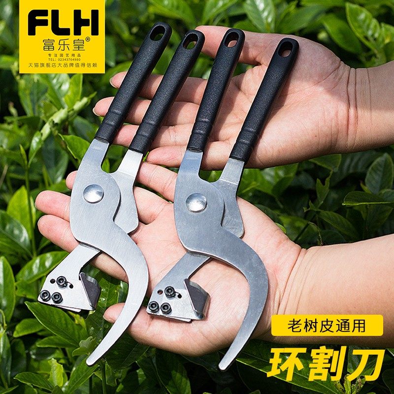 速发环割刀果树环橘枣葡萄树老树皮剥皮刀开甲刀柑割放水荔枝环剥