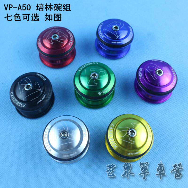 速发山地公路自行车培4碗组4林MM直管44/560M锥形半隐藏式4M/52MM