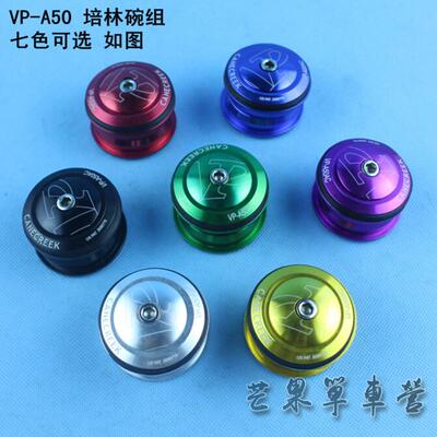 速发山地公路自行车培4碗组4林MM直管44/560M锥形半隐藏式4M/52MM