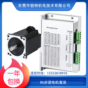 速发锐特86步进套M扭矩.5M4.5M8.5M 步驱动器套装装进