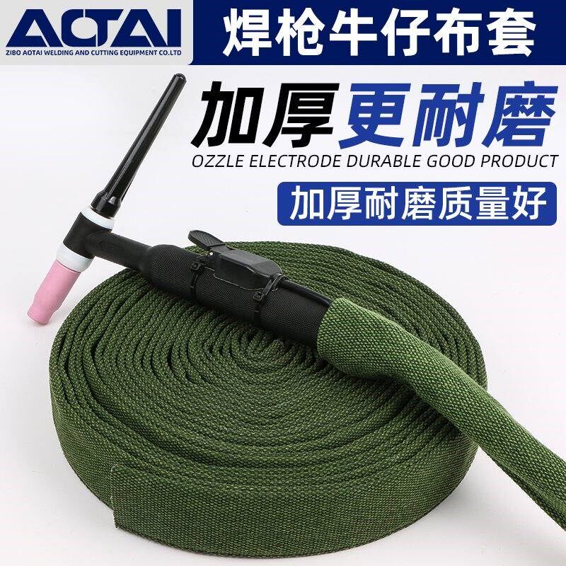 速发氩弧焊枪牛仔布套割枪布套绝缘牛仔布套枪线护套气管保护套