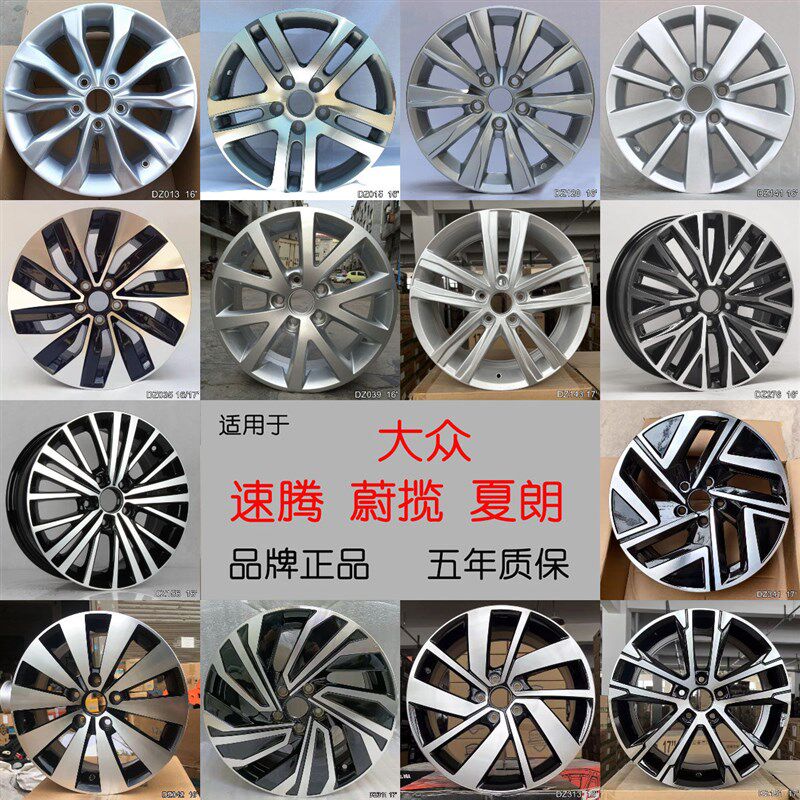 速发适用16/17寸一汽大众速腾Sagit汽车铝轮毂钢圈胎铃厂