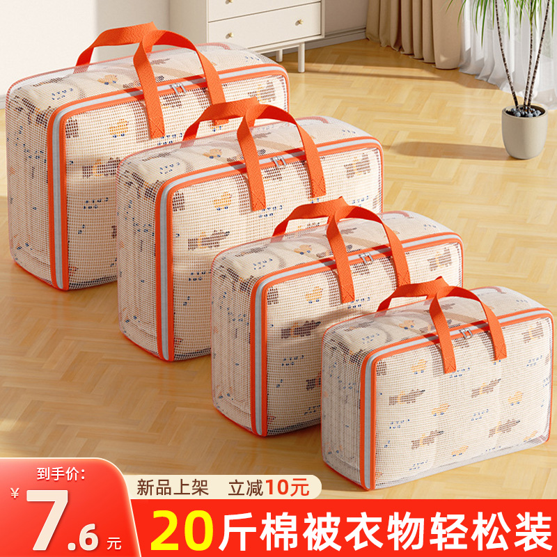 速发被子收袋袋大容量家用织柜装衣物压缩整理袋行李搬家打包纳编