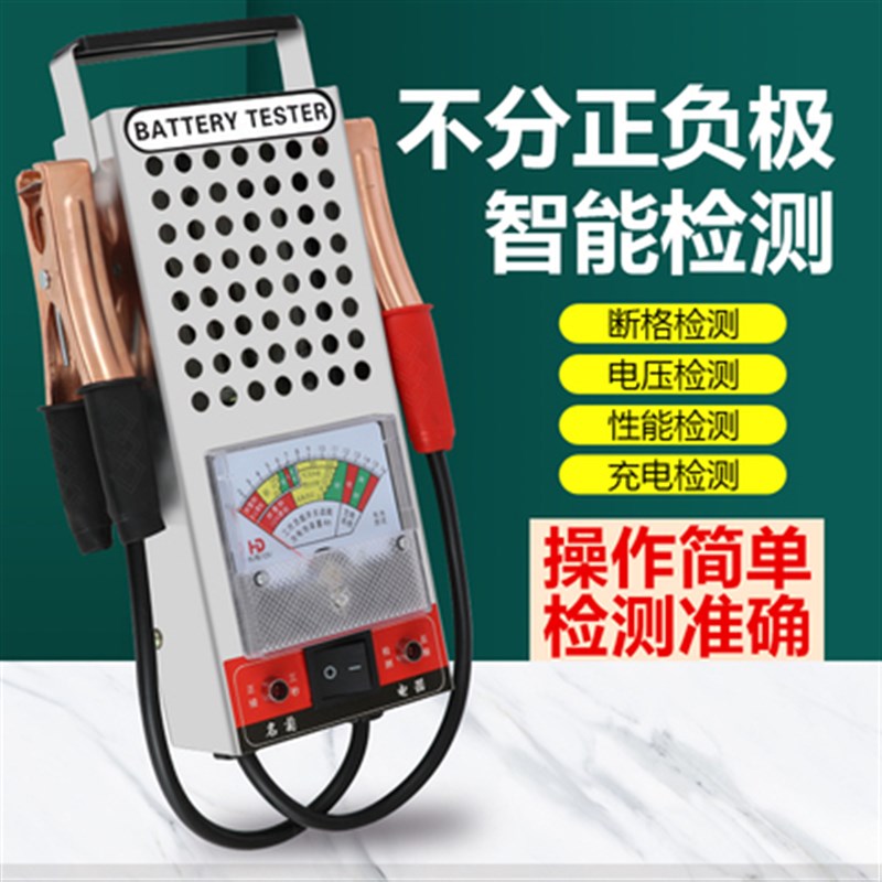 速发电仪车汽车测量测容电压试电量检查蓄寿命电瓶好坏检测动器表