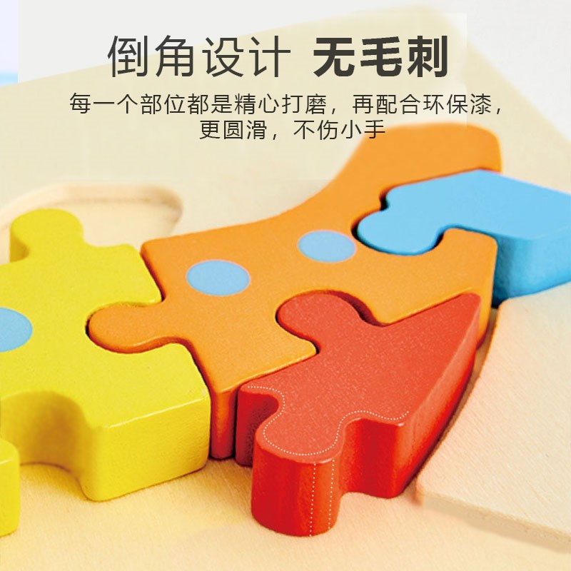 速发儿童木质拼图益智幼儿宝宝1一2岁半男孩4玩具拼板立体积木