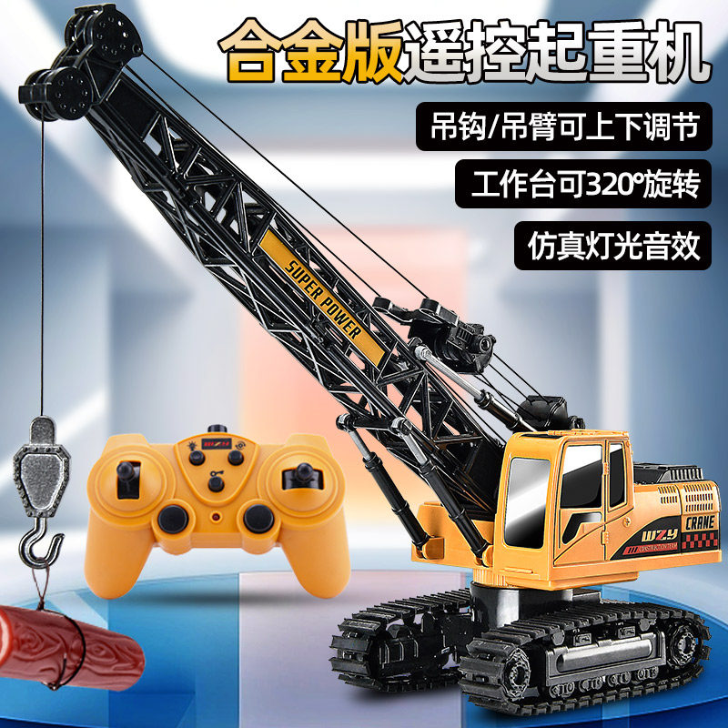 速发合金汽控起重机工程车儿童动电吊车玩具男孩吊臂遥控遥车-6岁