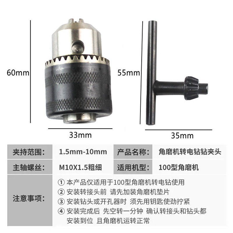 速发角磨机变电钻转换头切头连功能改装夹割磨光机砂轮机多接工具