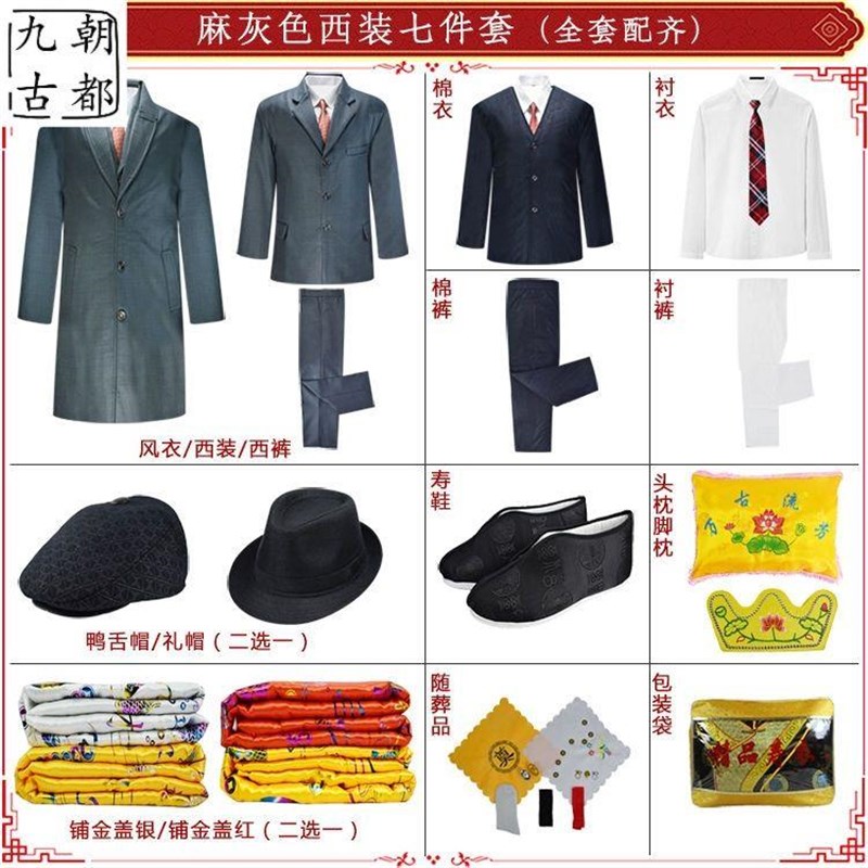 速发寿衣男装全套中山装七件套毛呢哔叽A料中老年人冲喜