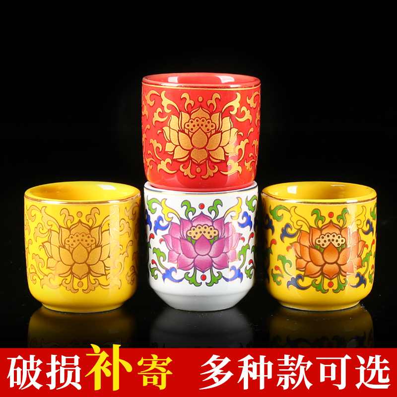速发陶瓷供佛水杯观音圣佛杯供杯水净杯供奉酒杯茶杯水前供奉摆件