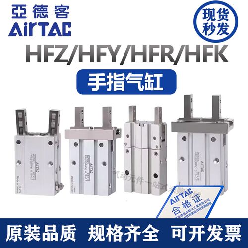 速发气5手指气缸HFK/HFR/HFZ/610/16/20/2动/2/40平爪