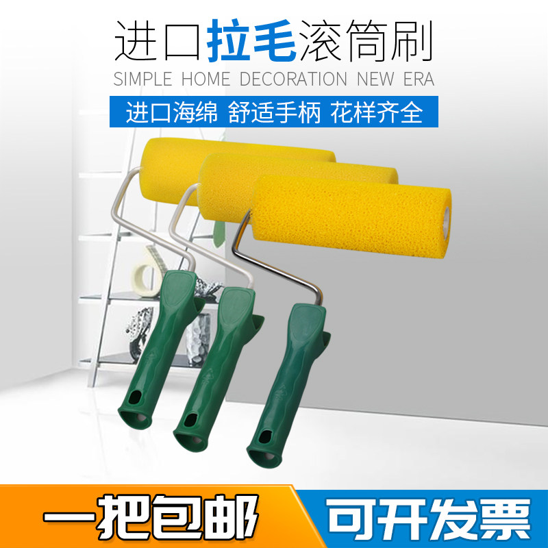 速发花滚毛筒大小中拉海绵拉花滚筒8寸艺术肌理漆硅藻泥外墙涂料