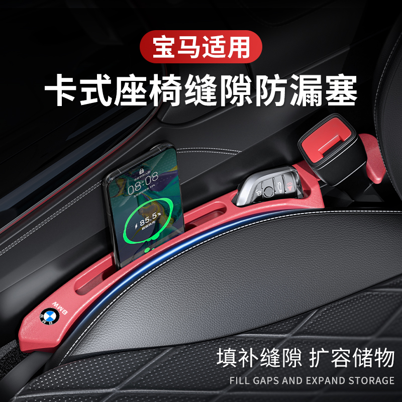 速发系缝隙防塞条5系X防X2XX5X6X7漏载夹缝储物盒1车条