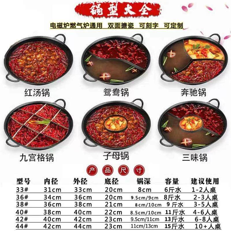 现货火锅专用锅具加厚免治生铁火锅锅商用圆耳鸳鸯U清汤铸铁生铁