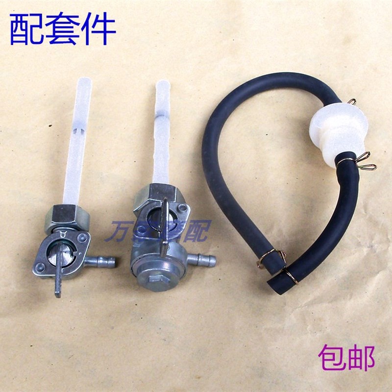 速发125本T田WH幸福花猫肯M益江珠豪飞C摩托车油开关油管