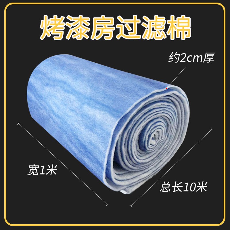 速发烤漆房过滤棉风口棉 烤房出风口进风棉汽车喷漆房初效风机棉