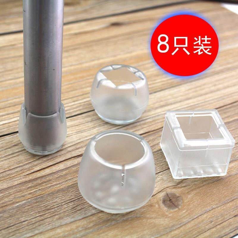 速发垫防腿套藤椅硅胶套桌子塑料底部餐桌脚滑桌角垫片透明茶几耐