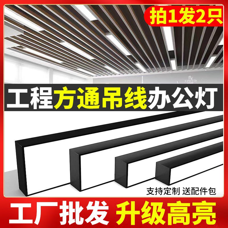 速发方格灯铝方通灯用栅吊顶商通超亮健身房办公室吊灯