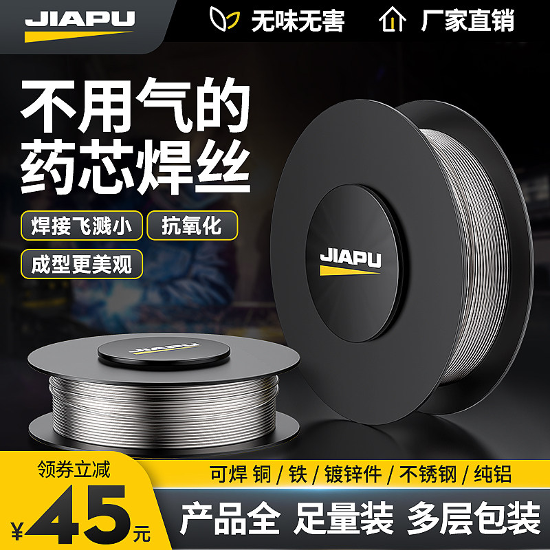 速发无气二保焊专用焊丝0.8/1.0MM自保神弧焊丝药芯焊接能氩