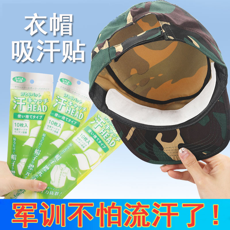 速发军训衣器大学生开学宿舍好物清单住校生生活用品大全神吸帽汗