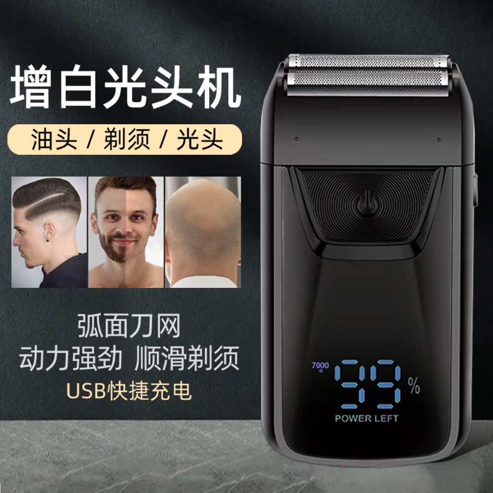 速发奥科油头增白器理发剃器士店发廊推剪理发理男发光头神器
