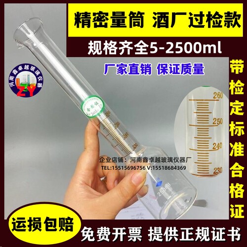 速发玻含净璃量标准器 带各个规格100-245678000二等标准量器