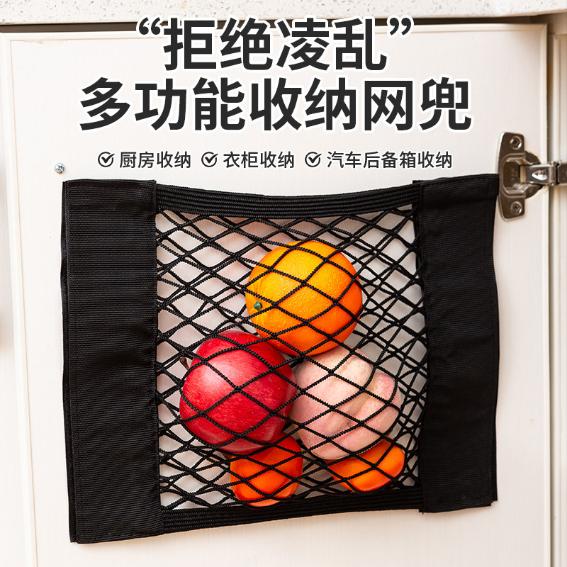 速发术魔贴网机多功能车内固定网架置物袋手兜挂袋家用门后收纳储