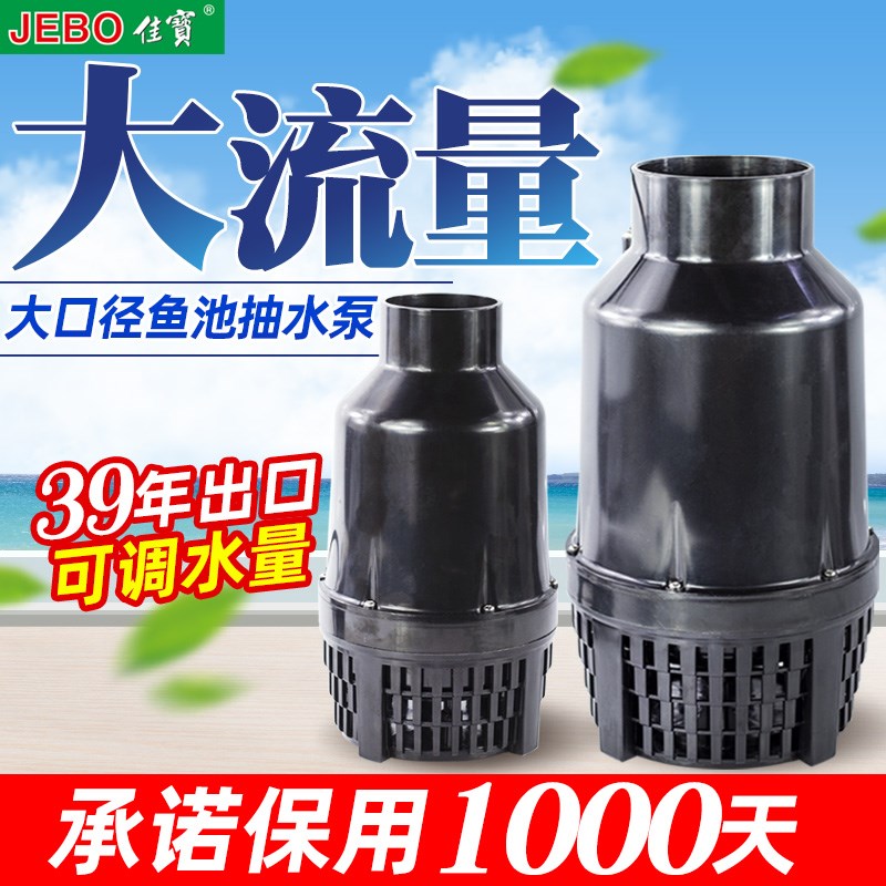速发佳宝鱼池水泵室大水循环系统外流量大型水池抽水泵过滤烟斗泵