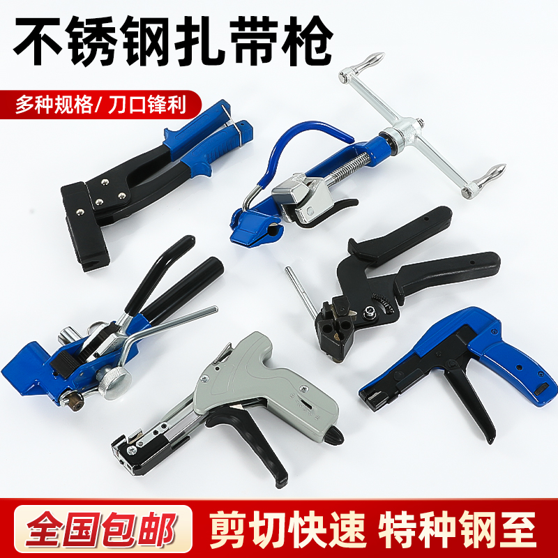 速发不锈钢扎带带拉机器式收紧枪裁断紧电缆打包工具扎钳剪收束枪