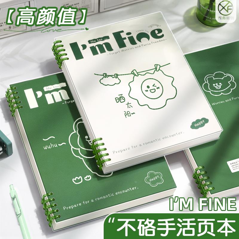 速发高颜值不硌手活页可拆卸B5线圈活页本a约记学生简4子可拆环扣