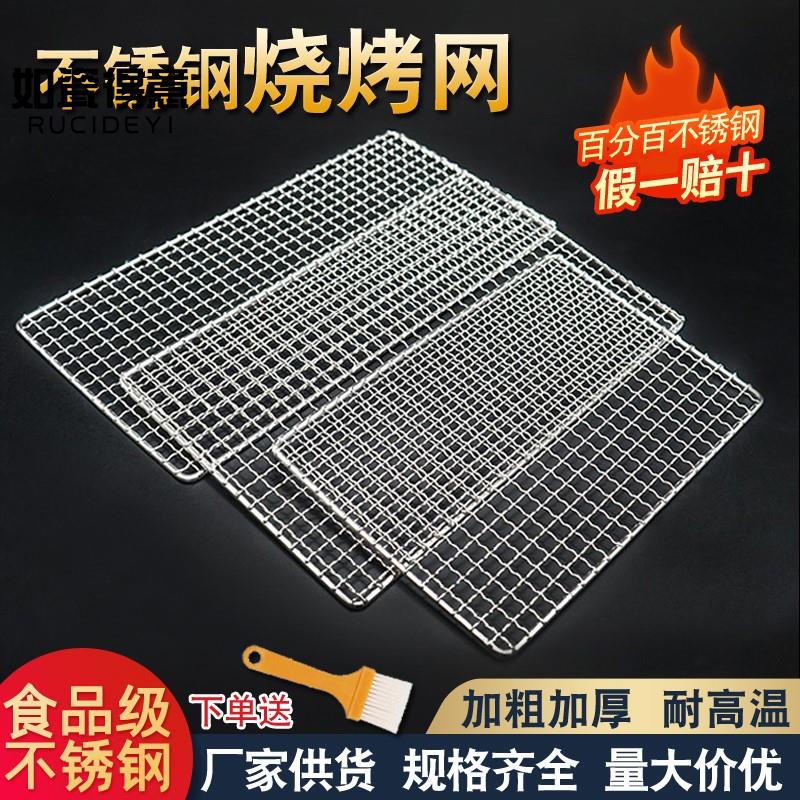 速发04不加钢烧烤网烤长方形烤箱网格户外烧烤炉片架锈粗厚烤肉网