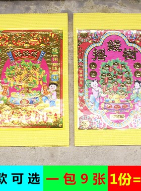 速发包邮黄纸泡还纸纸烧纸供奉纸礼财纸泡愿招佛纸财神纸一包
