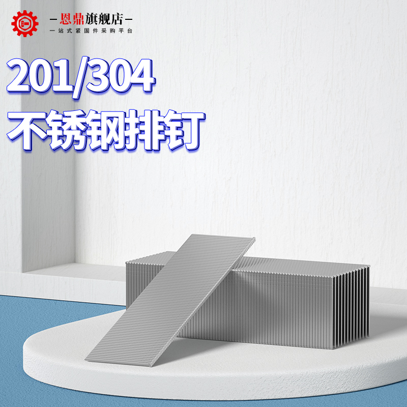 速发251/0气不锈钢直钉气动枪钉F10F20F25F0T8T50木工钉4排钉