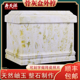速发玉石白作岫整盒防潮盒保护罩素面汉制玉外罩棺椁外椁棺罩