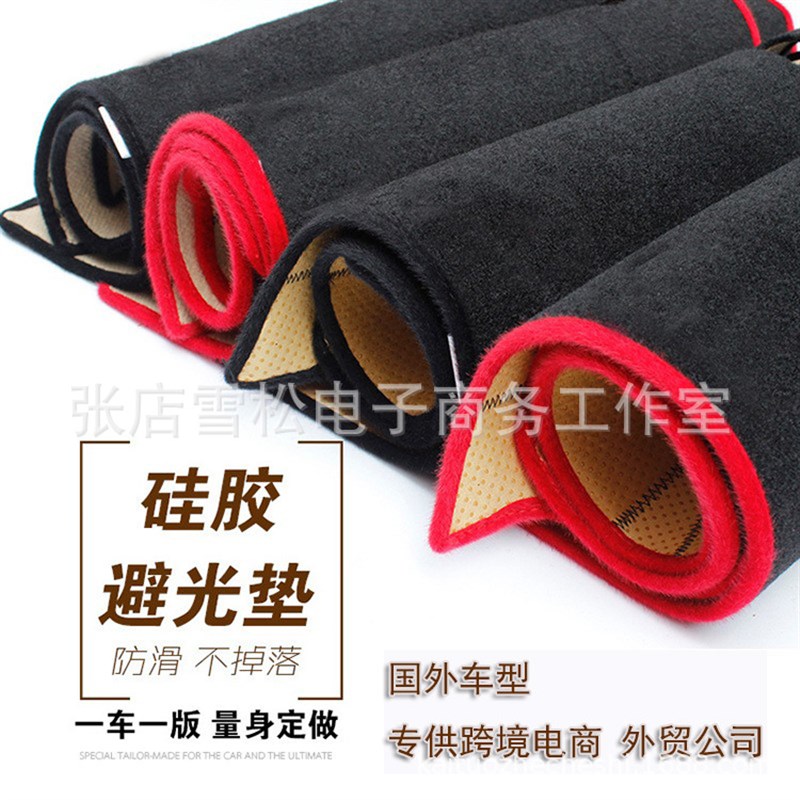 速发适用于2款美版CRV汽车仪表台避光垫中控台保护遮垫