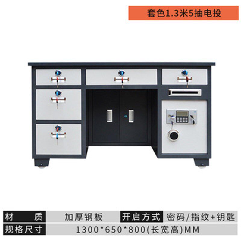 速发全板钢盗保险桌指纹密码办公桌一体带投币收银财务家用电脑老