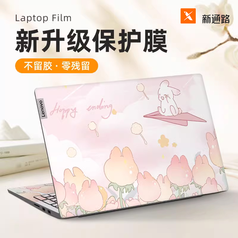 速发202款a脑贴纸适用于m14保护壳m电tek荣耀Dagkpro16贴膜D15配