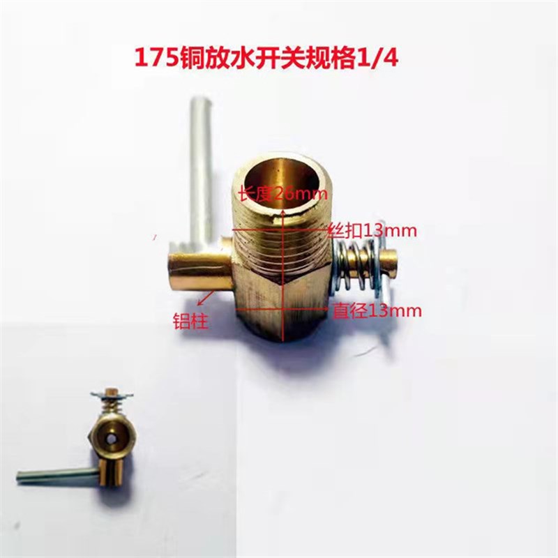 速发纯铜放水开关开水阀柴油机单缸放水放关农用放多缸拖拉机车水