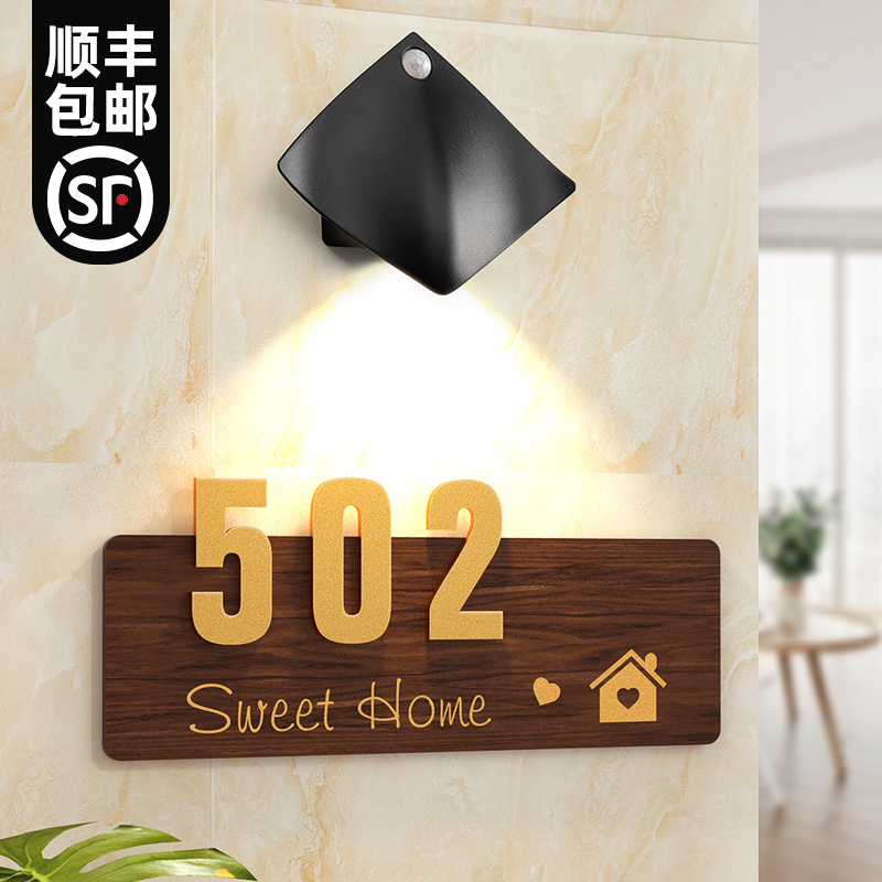 速发2024年新款门牌号创意亚克力门牌号码牌家用房饰装间间寓数字