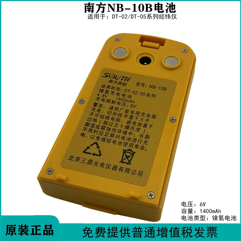 现货速发南方DT-02/05电子经纬仪-10A/B/南方电经C-10A