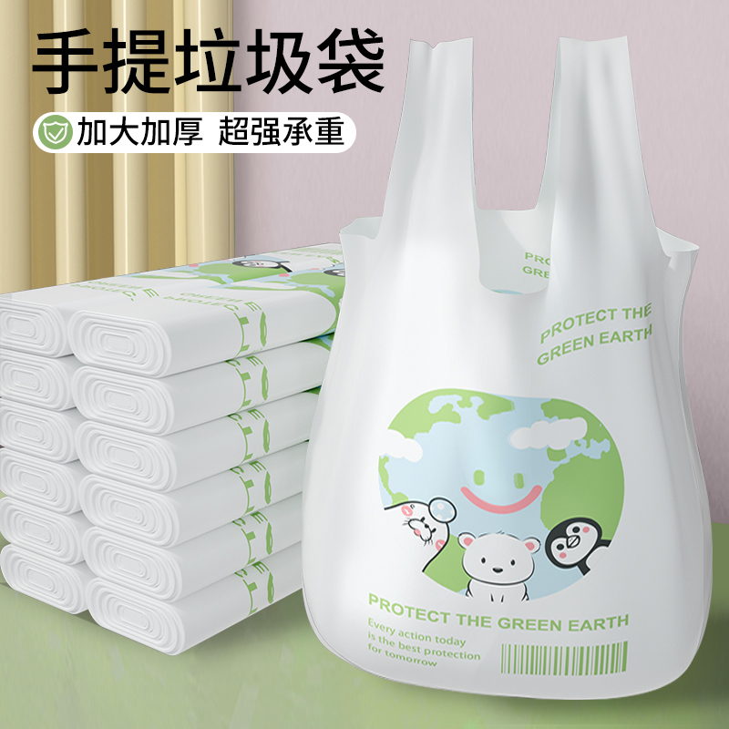 速发创意地球家用垃圾袋加大加厚手提式背心款垃圾清洁袋厨房特厚