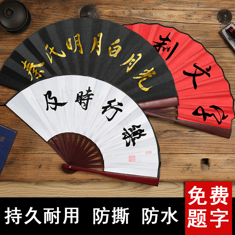 速发酒生蹦迪扇子吧德云社秦霄贤折字男士古风题扇